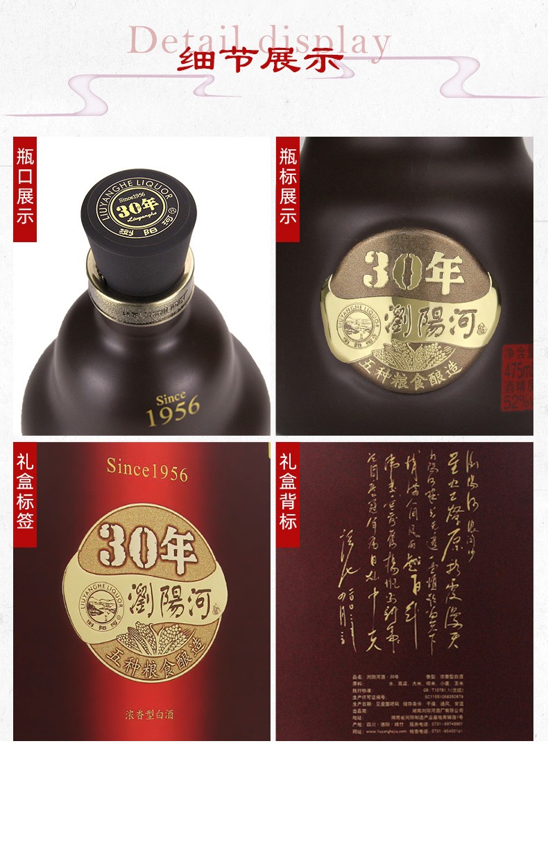 【老三酒庫】瀏陽河 年份酒30年 濃香型 52°475ml - 湖南省茂順商貿